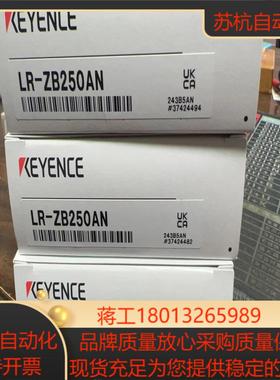 KEYENCE基恩士LR-ZB250AN 全新原装正品 年