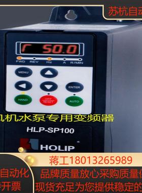 HLP-SP100HOLIP海利普变频器HLP-SP10002D24322KW380V