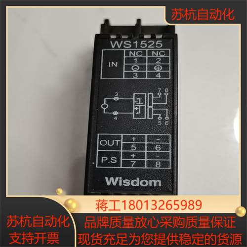 WS1525北京维盛变送器信号隔离器