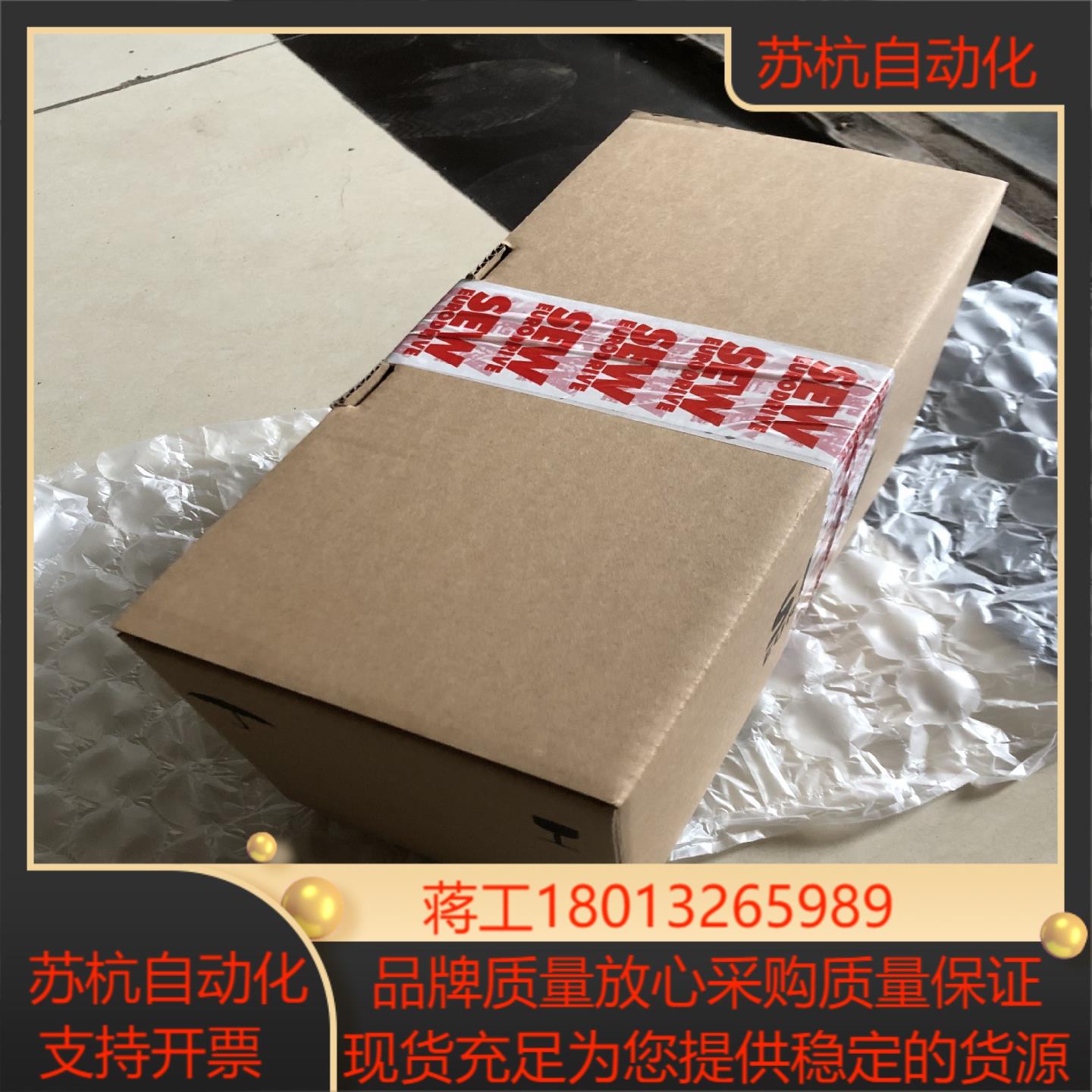 sew变频器MC07B0008-5A3-4-S0纯欢迎咨