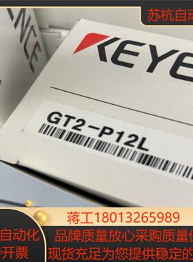 基恩士传感器GT2-P12L 全新原装