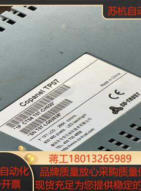 合信触摸屏cts6t07-ch020两只