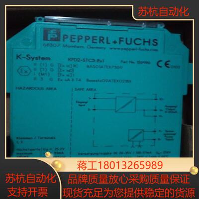 KFD2-STC3-EX1全新原装正品倍加福安全栅