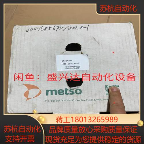 METSO/NELES美卓阀门定位器ND9106HXT/I0