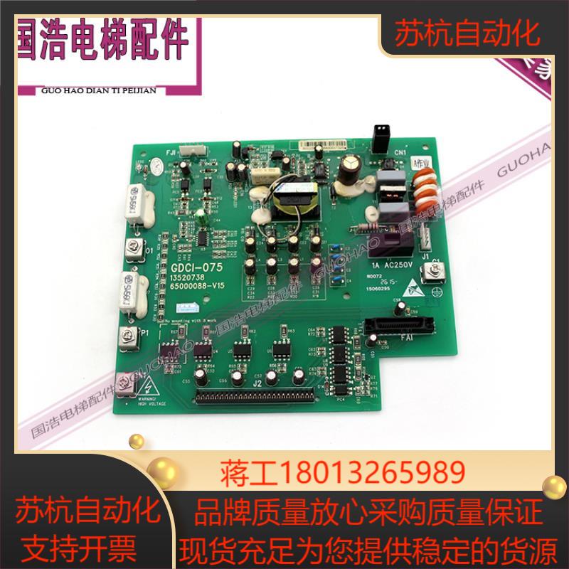 全新MCA电梯驱动板GDCI-075 13520738 65000088-V14 现货