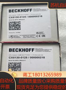 倍福PLC CX5130-0125 000000218 两