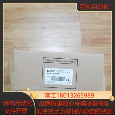 步科 mt4403t 全新原装 装烂了 有需要来拍