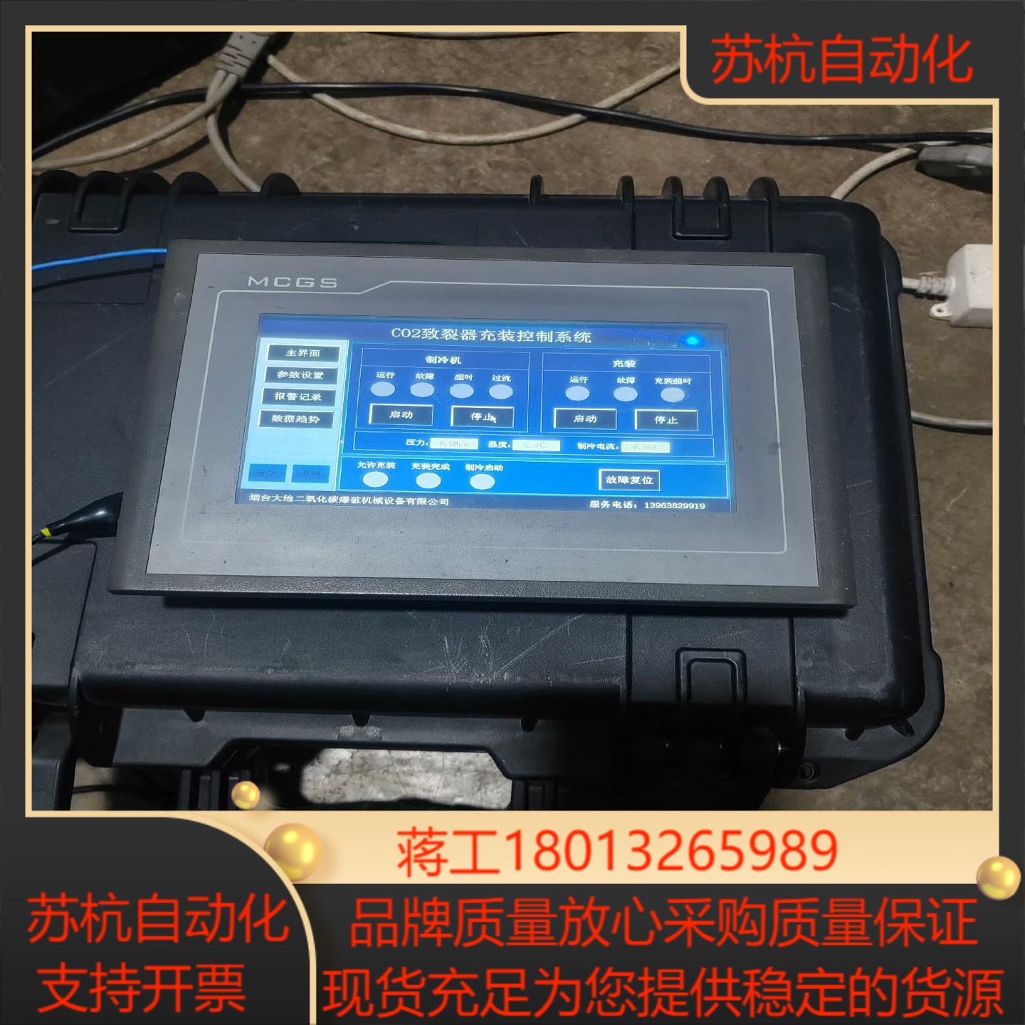 显示屏PLC正常使用配件昆仑显示屏TPC7062K