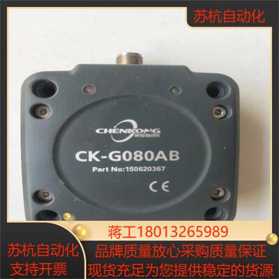 正品 CK-G080AB    现货