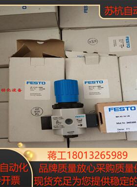 费斯托 FESTO 减压阀 LR-1-34-12-D-I 159627 162596 186455