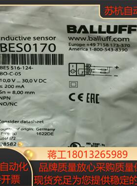 BES516-124-BO-C-05 正品BALLUFF接近