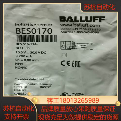 BES516-124-BO-C-05 正品BALLUFF接近