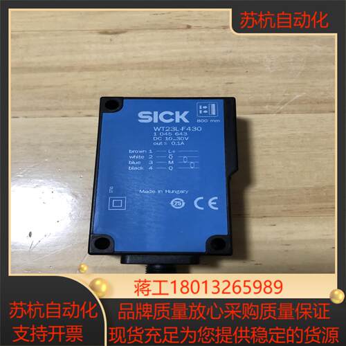 全新西克传感器WT23L-F430没有用过的备件装