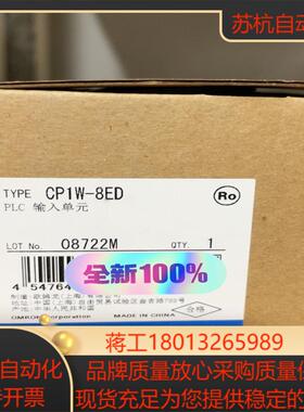 PLC CP1W-8ED 全新正品现货