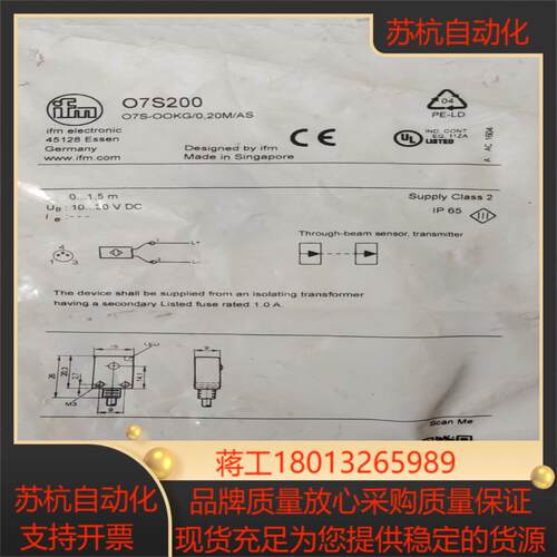 全新原装易福门O7S-OOKG020MAS