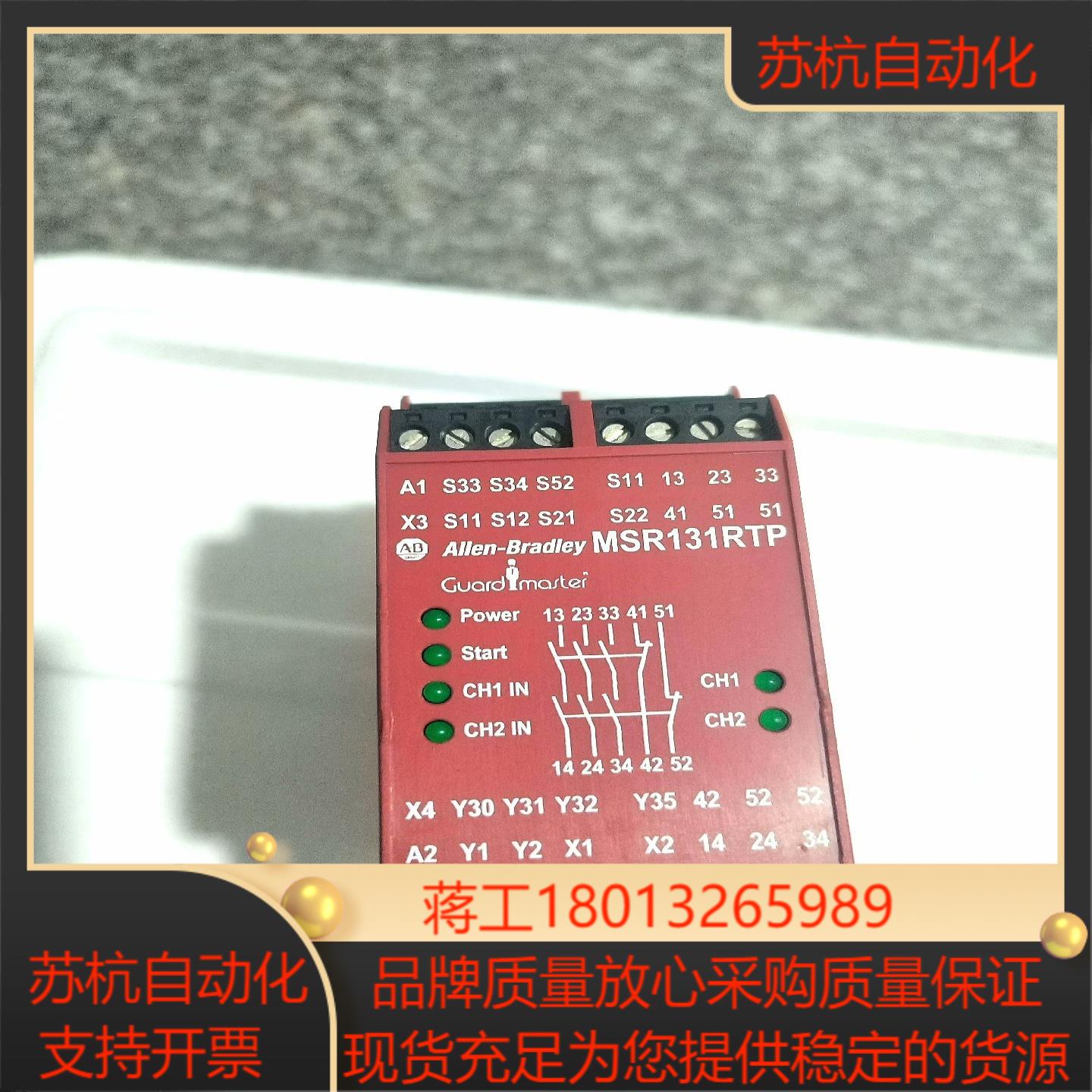 原装罗克韦尔MSR131RTP成色好外观无损功能正常