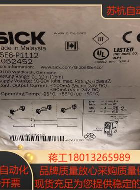 sick 光电开关GSE6-P1112