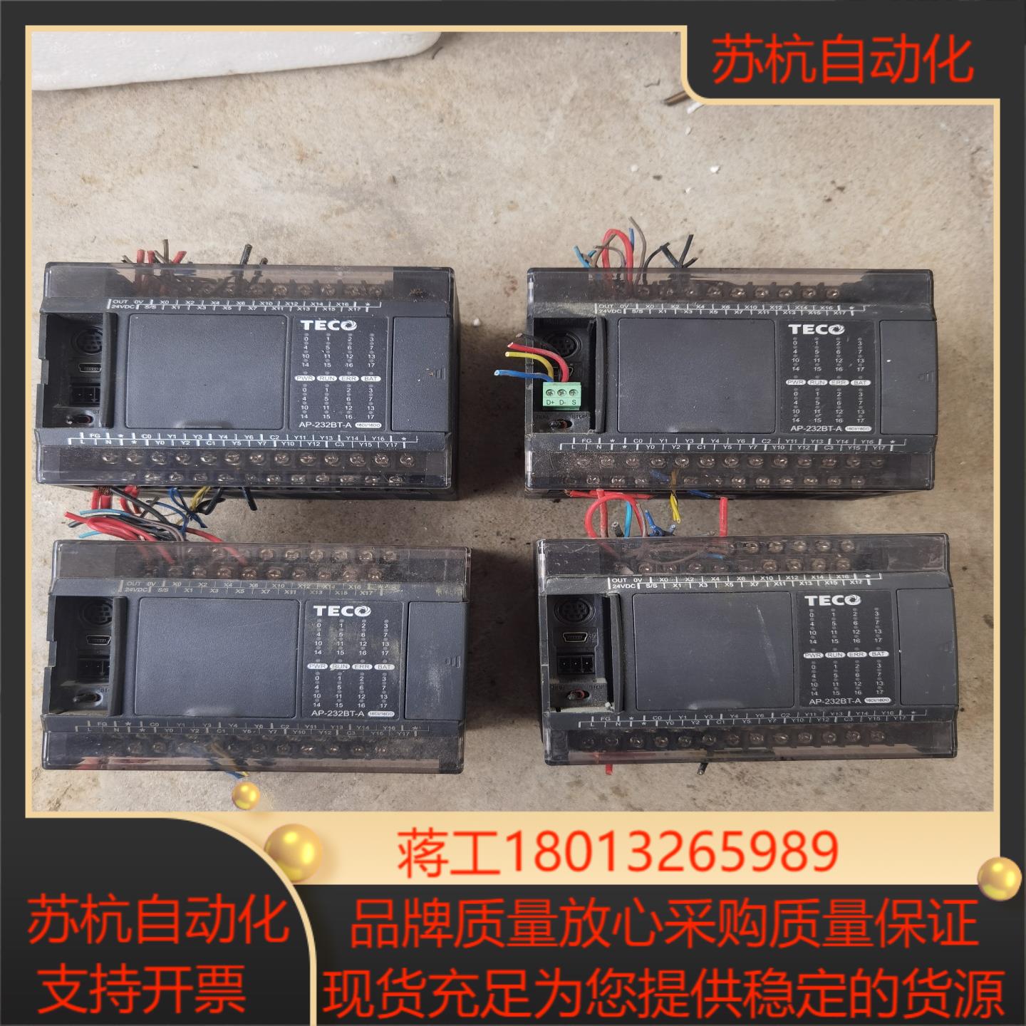 东PLCap-232bt-a还有两台产品