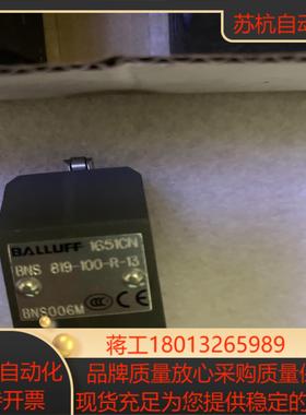 巴鲁夫限位开关BNS819-100-R-13BNS006M