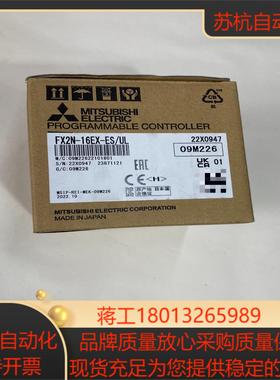 三菱模块FX2N-16EX-ESUL全新正品