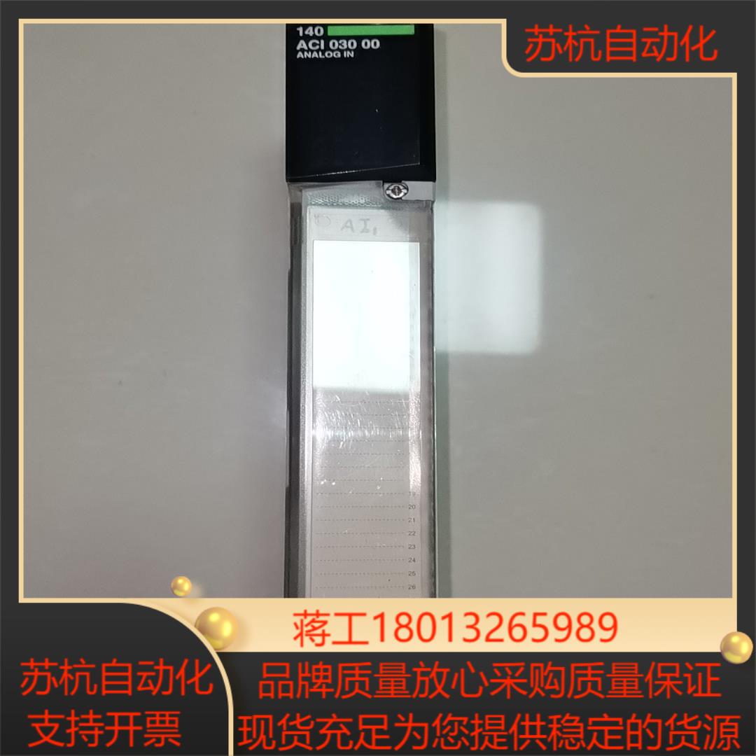 PLC模块140ACI03000 原装