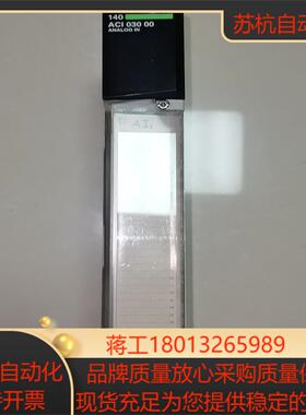 PLC模块140ACI03000 原装