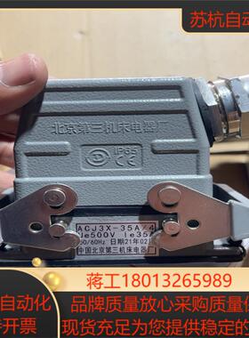 acj3x-35a4 全新原装正品 看好的私聊我 17