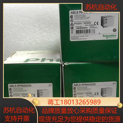ABL8RPM24200 直流电源 全新原装正品未使用