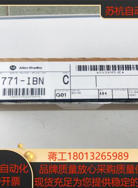 全新正品 AB 1771-IBN C 1771-IBNC  现货
