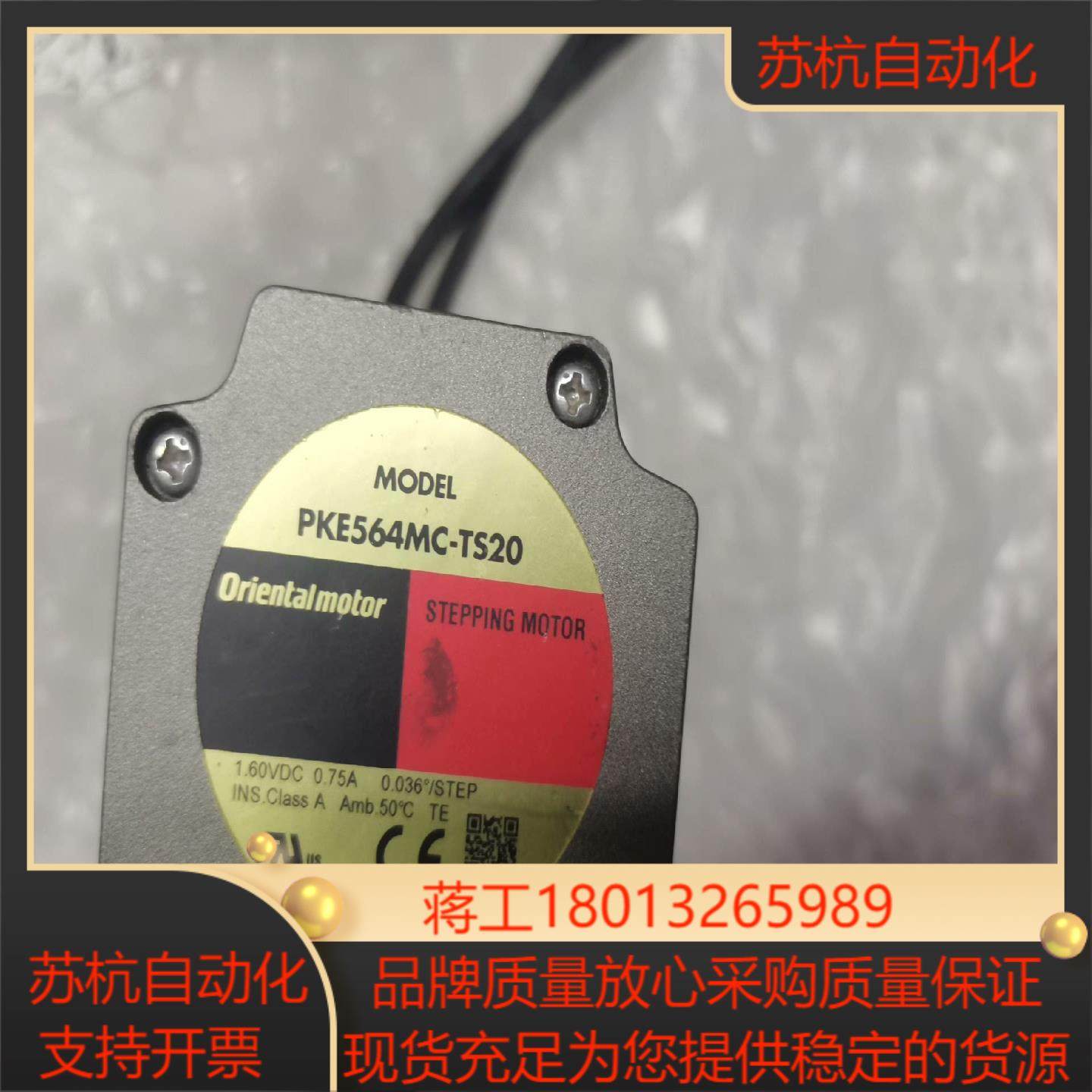 东方减速电机PKE564MC-TS20有片成色,办公设备/耗材/相关服务,其它,淘宝优惠券,粉丝福利购,淘宝优惠卷