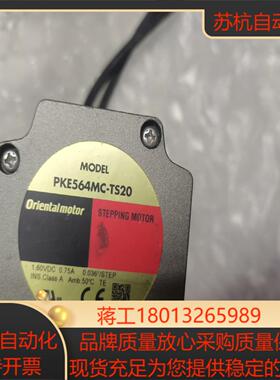 东方减速电机PKE564MC-TS20有片成色