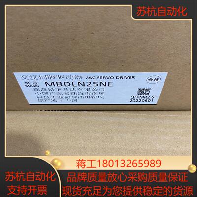 伺服驱动器mbdln25ne原装正品全新未使用实