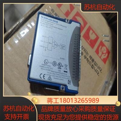 NI9209 现货议价功能