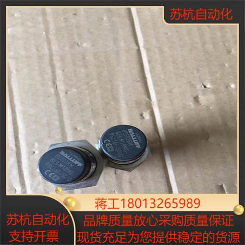 正品BALLUFF传感器BES03RM BES M18M