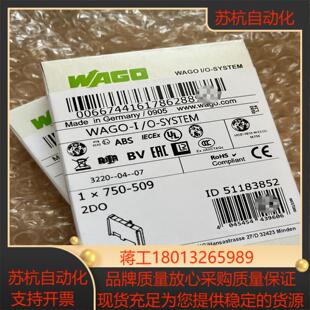 现货不多便宜议价出 509 WAGO万可模块 750