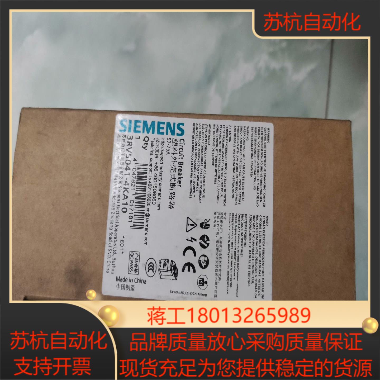 全新原装西门子断路器3RV5041-4KA1057-75A