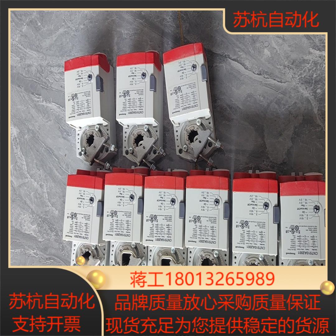 霍尼韦尔风阀执行器CN7510A2001如图所示240