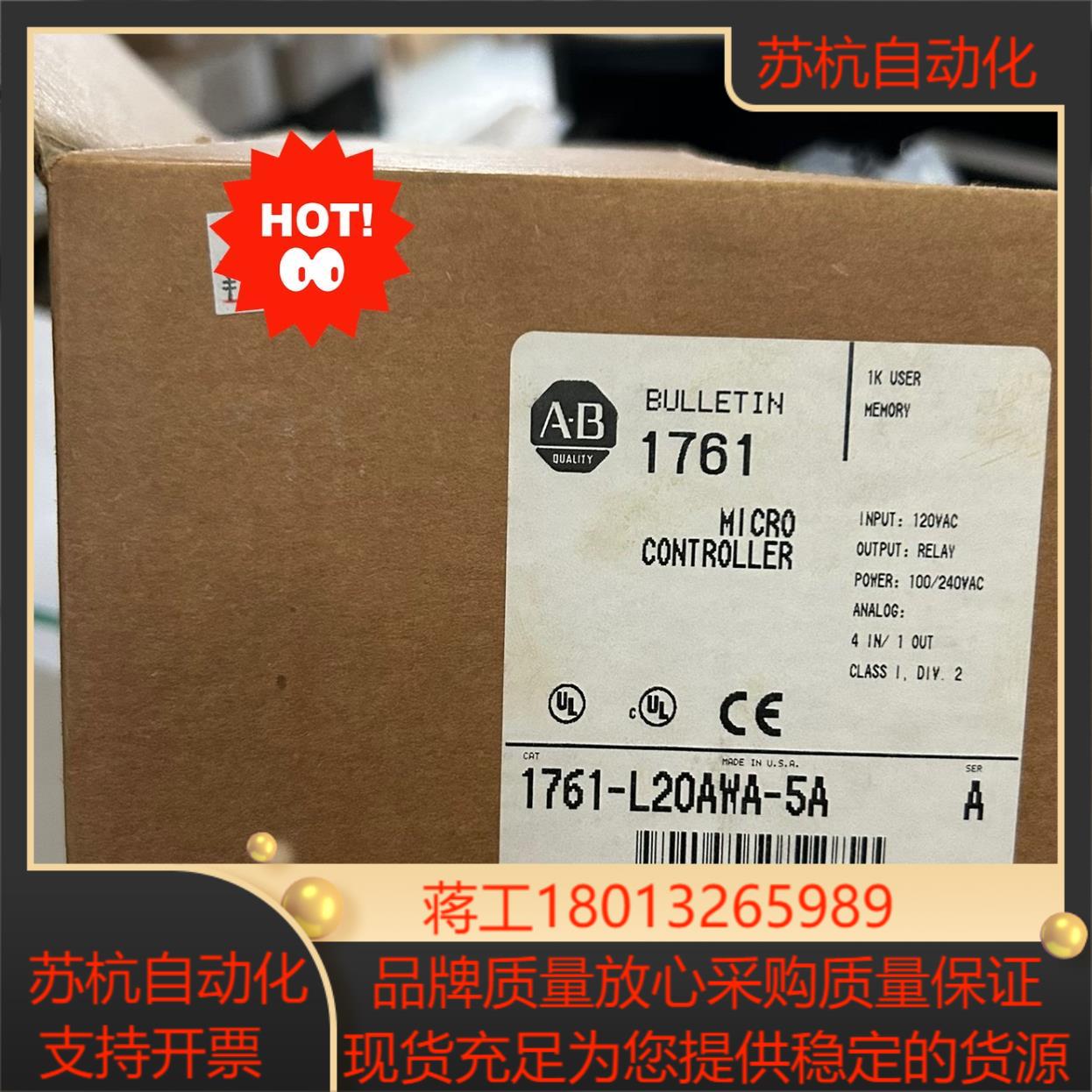 1764-L20AWA-5A 罗克韦尔AB PLC修改