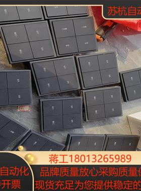 河东KNX智能开关面板4键黑色的200一只