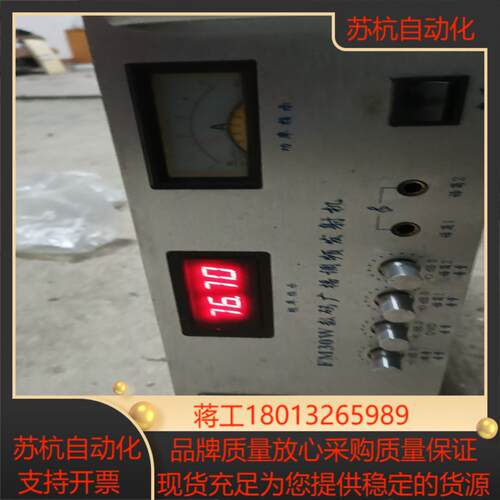 FM30W数码调频农村广播主机单机器通电有显示