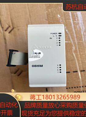 DVP08HM11N 台达扩展模块  实拍成色 功能正常