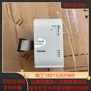 功能正常 实拍成色 DVP08HM11N 台达扩展模块