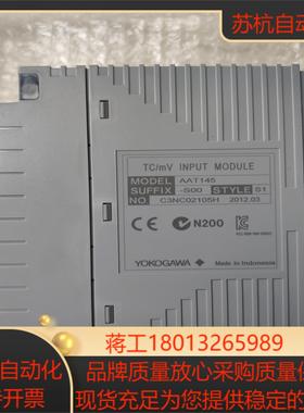 横河AAT145-S00-S1 AAR145-S00模块