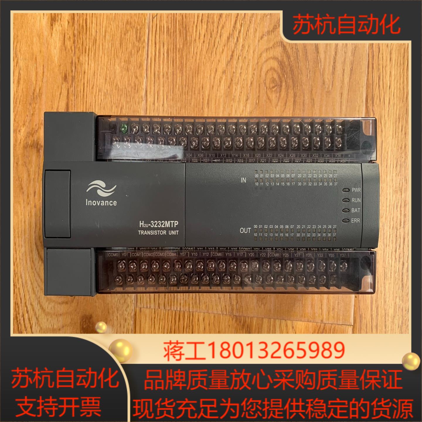 汇川H2U-3232MTP原装95新
