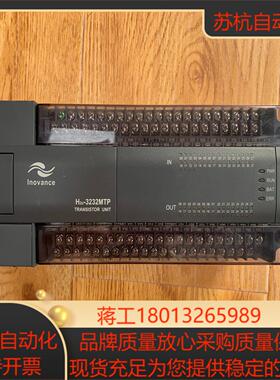 汇川H2U-3232MTP原装95新