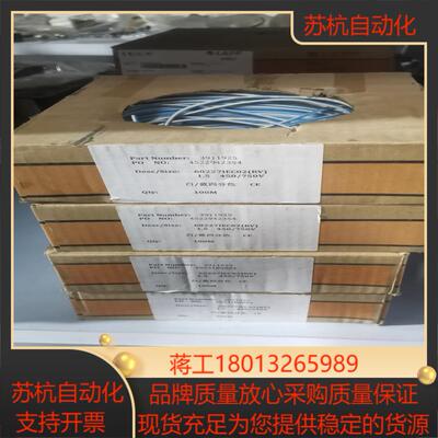 缆普60227iec02rv15 ce 3911925