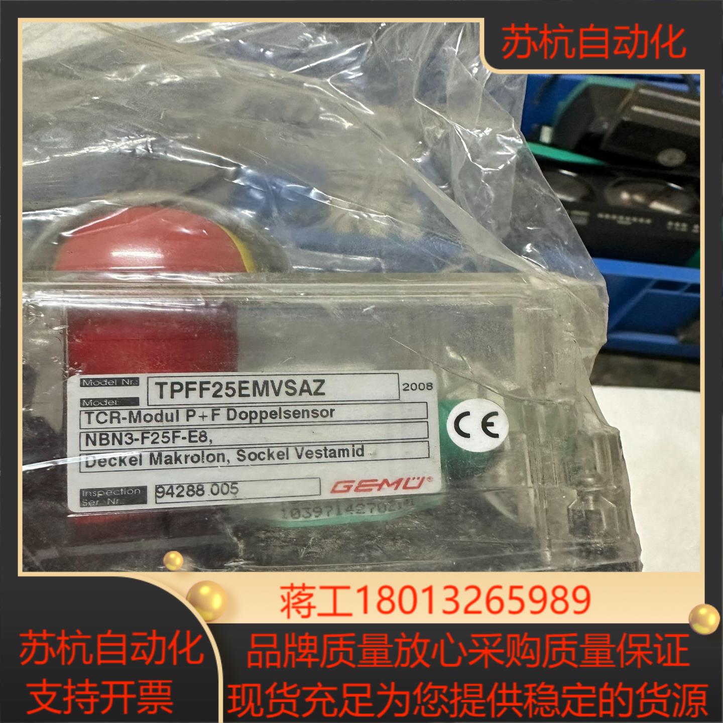 盖米 MU 阀门反馈器内置倍加福NBN3-F25F-E