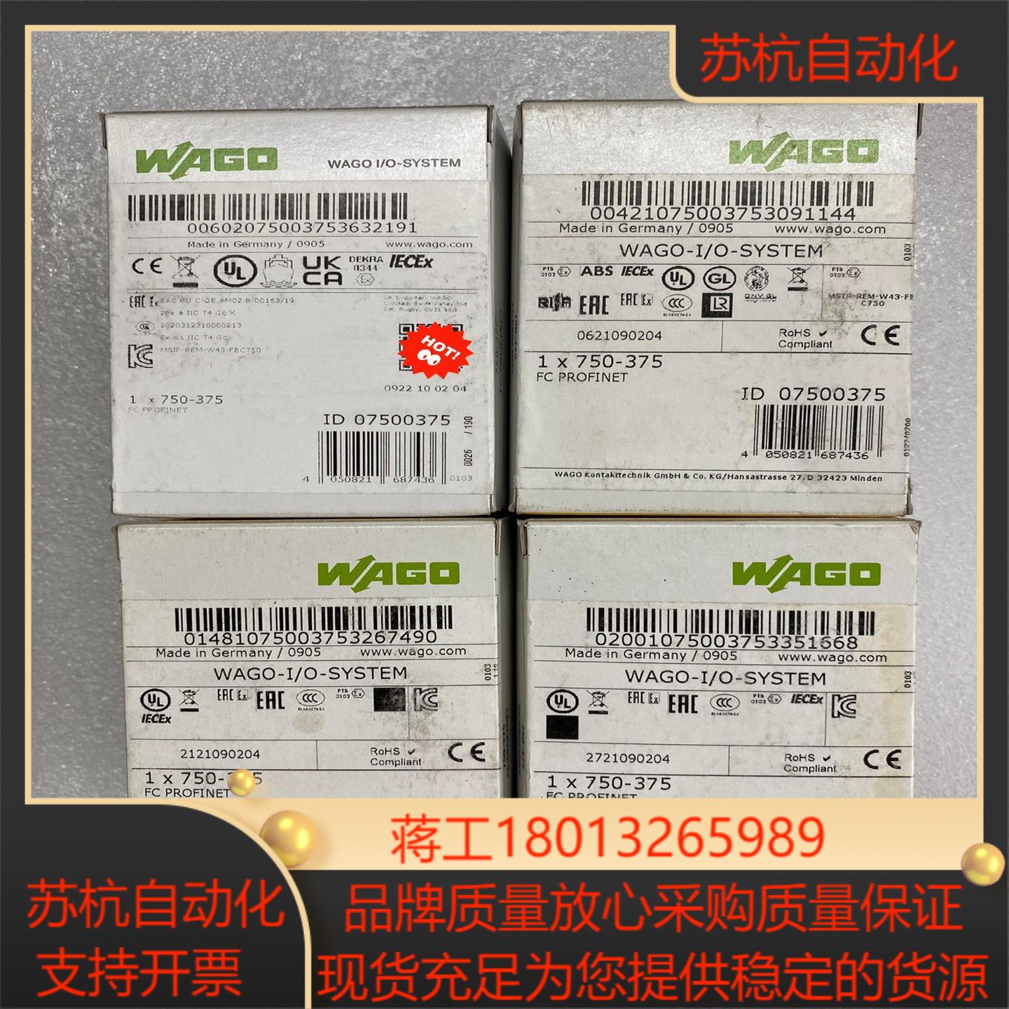 万可模块型号750-375四个全新原装