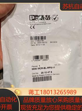 全新菲尼克斯隔离器 MINI MCR-BL-RPS-I-I 现货2810476