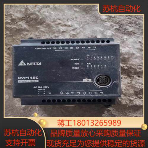 DELTA台达 plc DVP14EC00R3